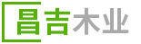 上(shàng)海(hǎi)昌吉木(mù)業(yè)有(yǒu)限公司